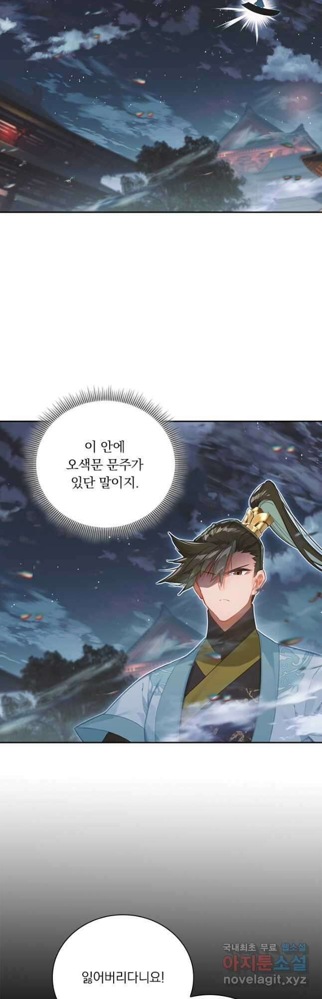 학사신공 161화 2