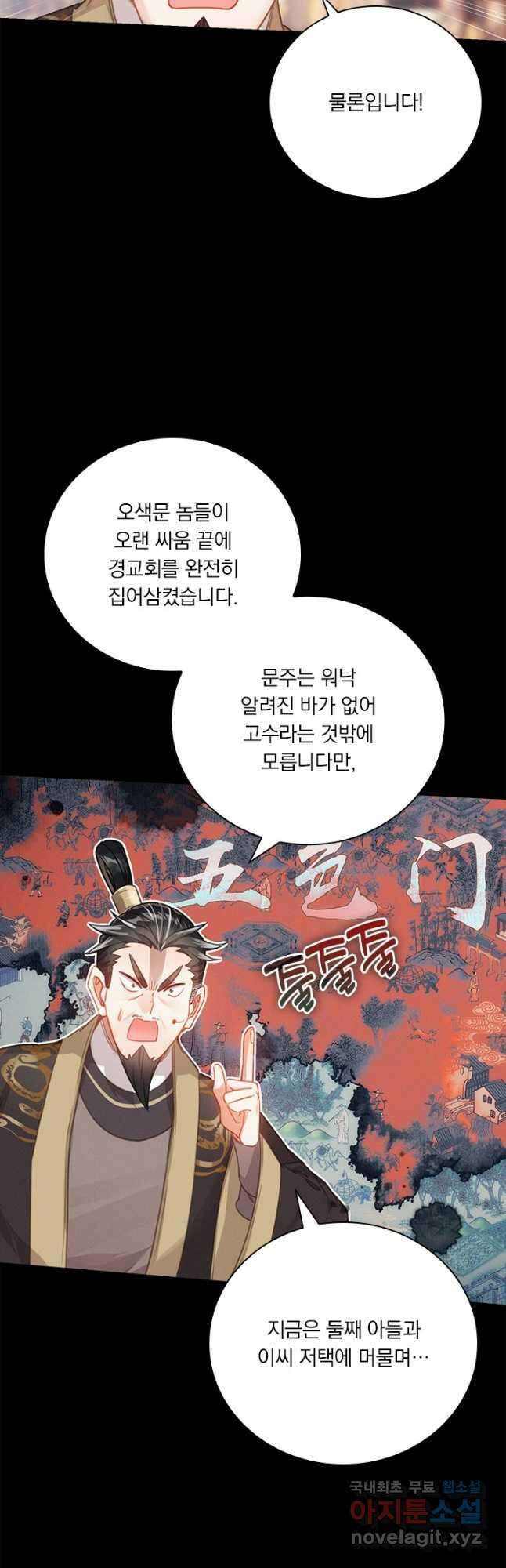 학사신공 161화 4