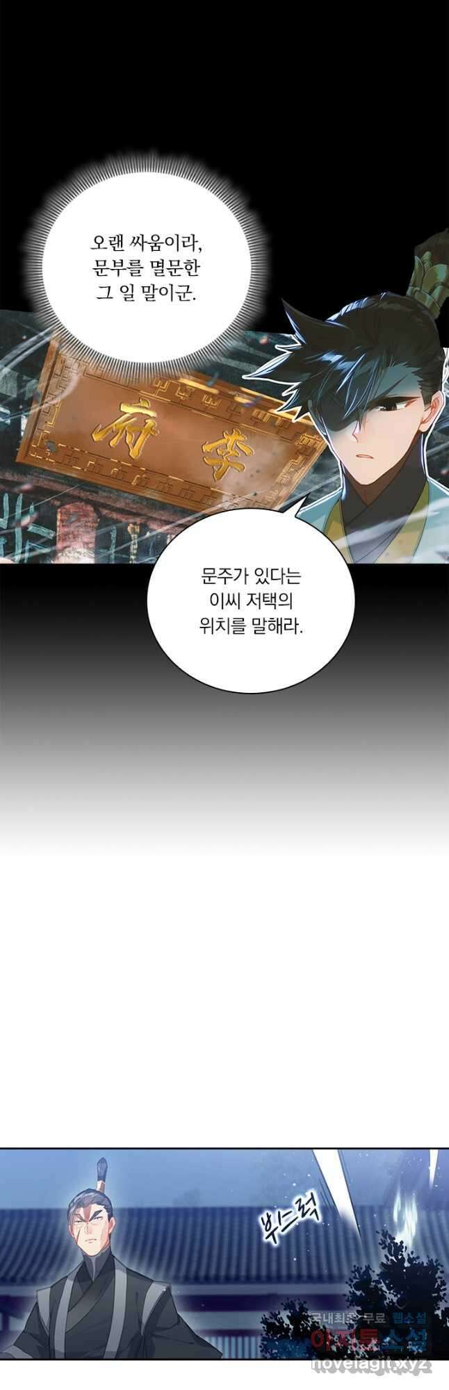 학사신공 161화 5