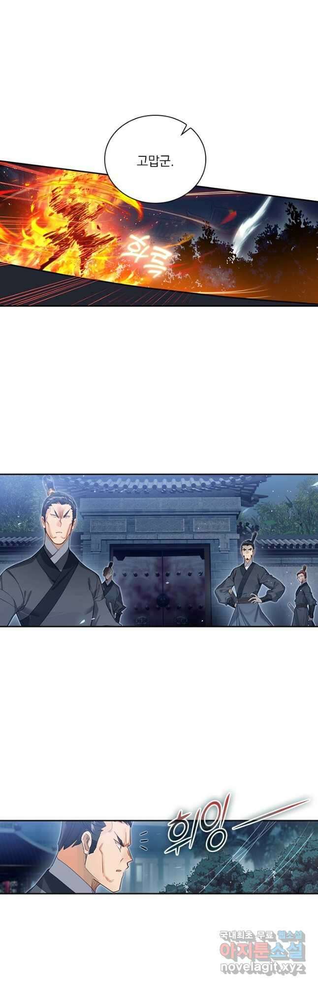 학사신공 161화 7