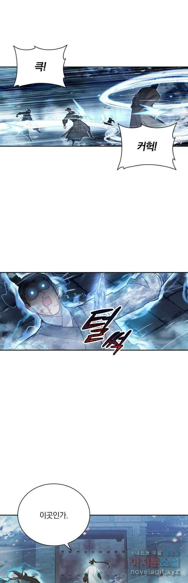 학사신공 161화 8