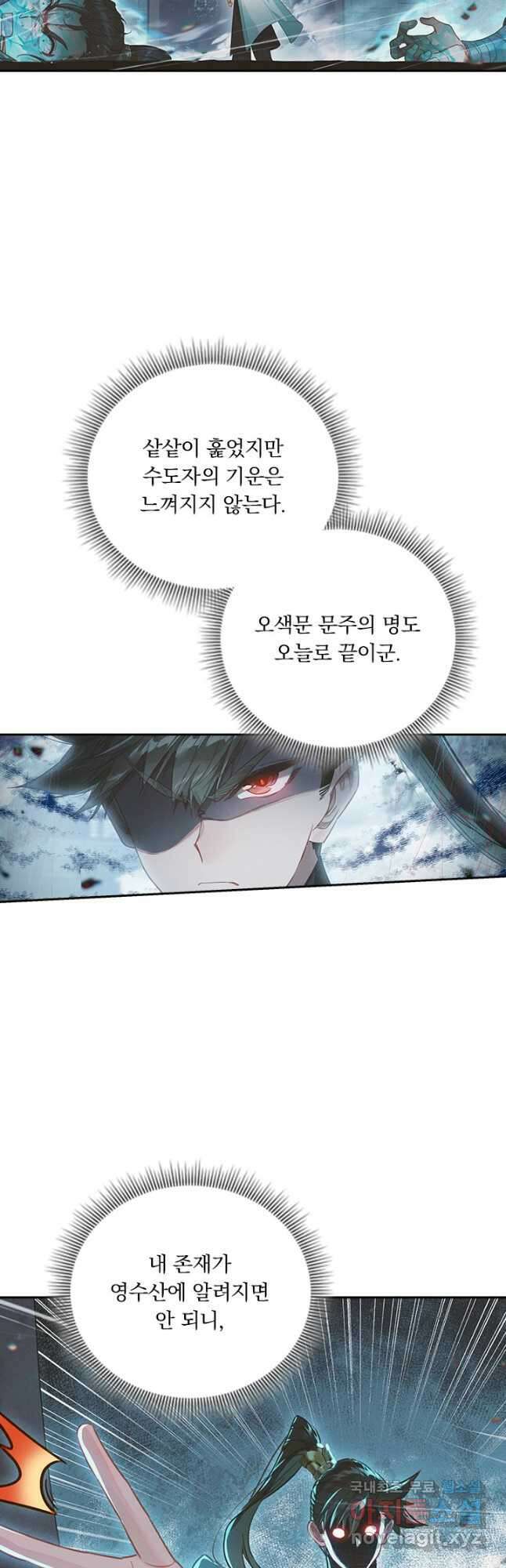 학사신공 161화 9