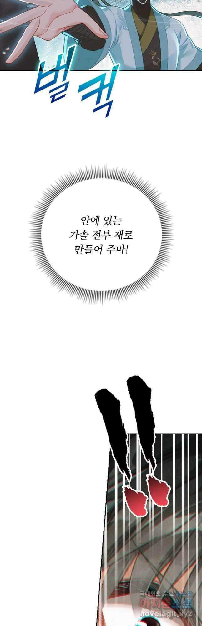 학사신공 161화 10