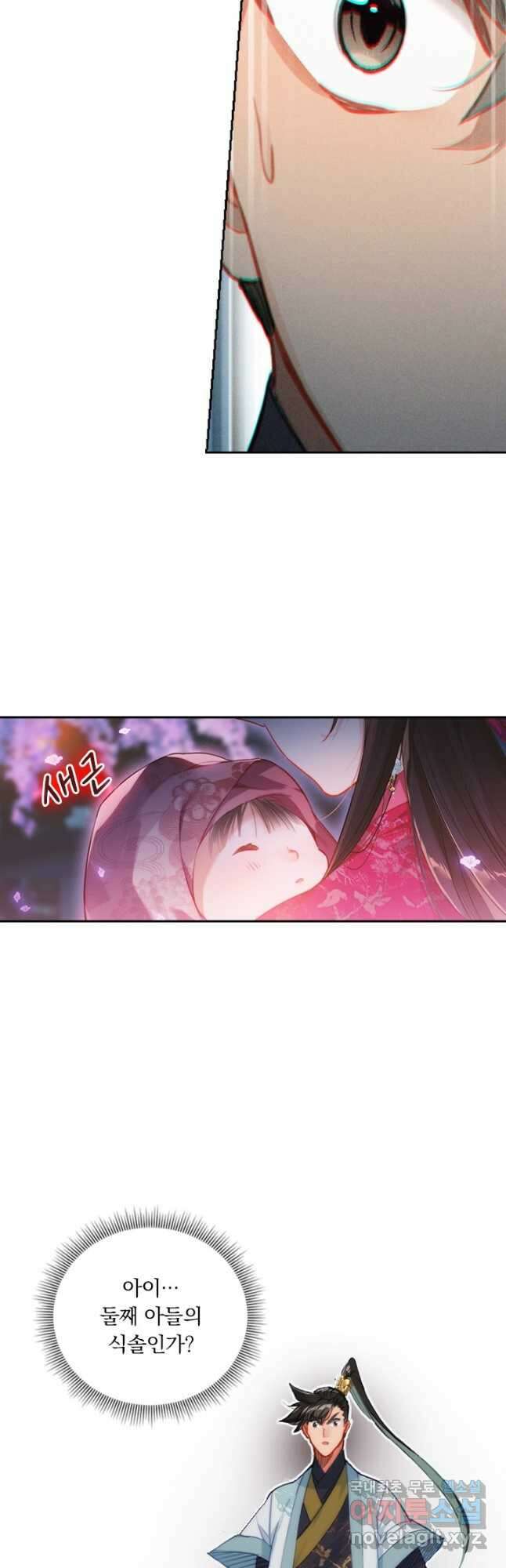 학사신공 161화 11