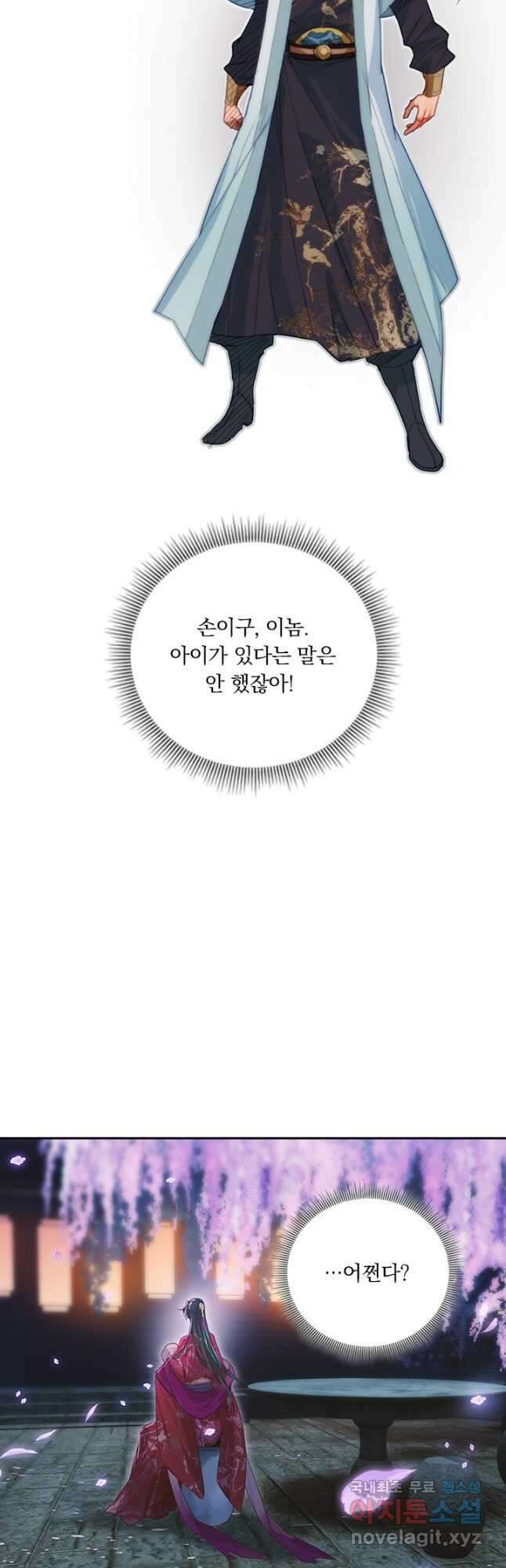 학사신공 161화 12