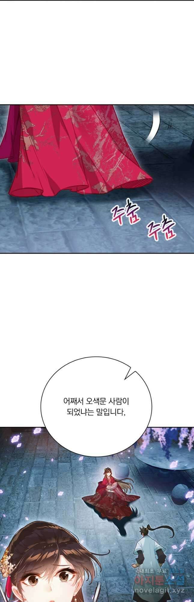 학사신공 161화 16