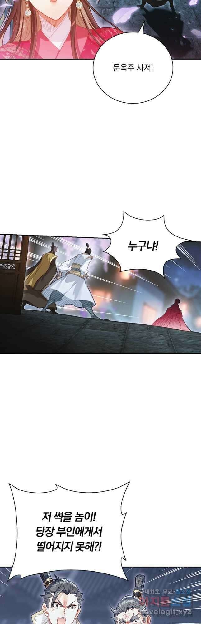 학사신공 161화 17