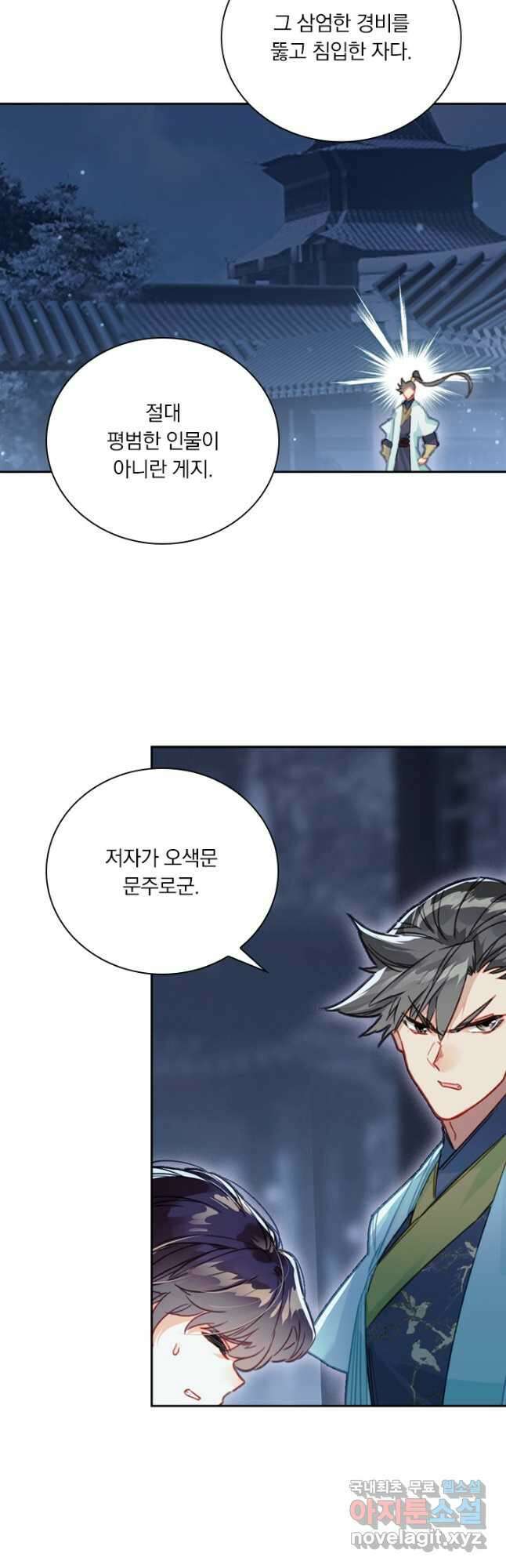 학사신공 161화 19
