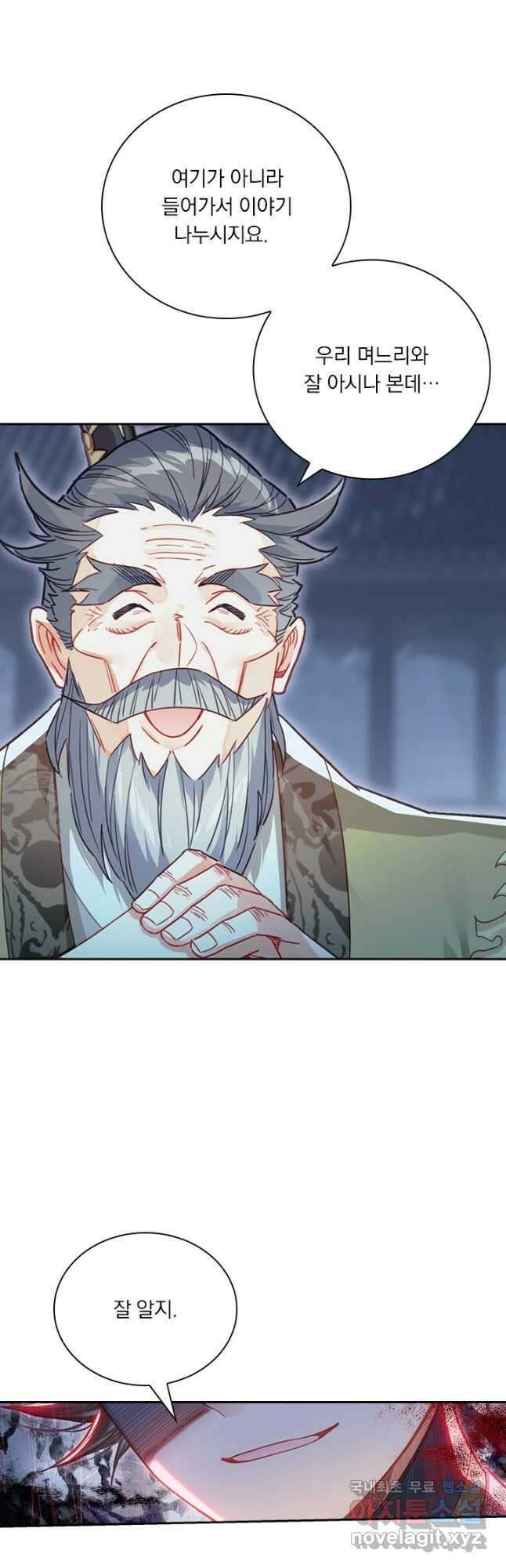 학사신공 161화 20