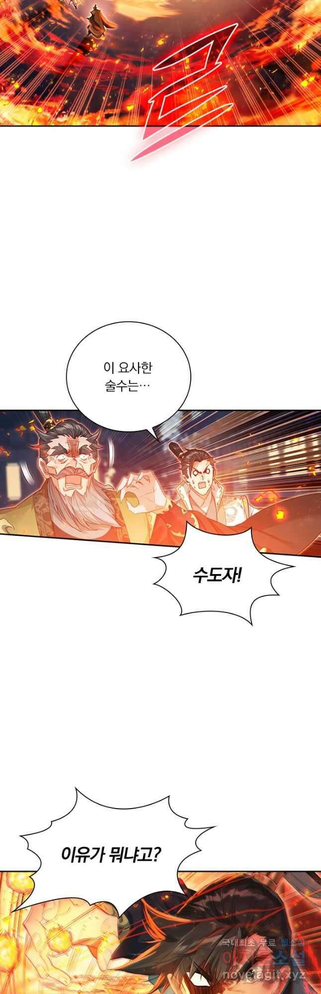 학사신공 161화 23