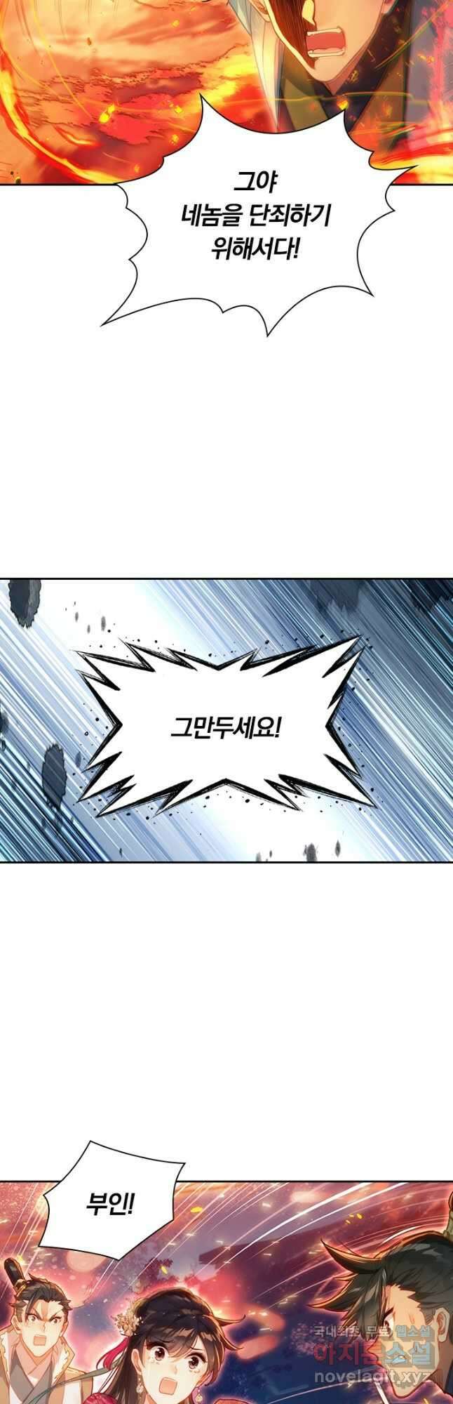 학사신공 161화 24