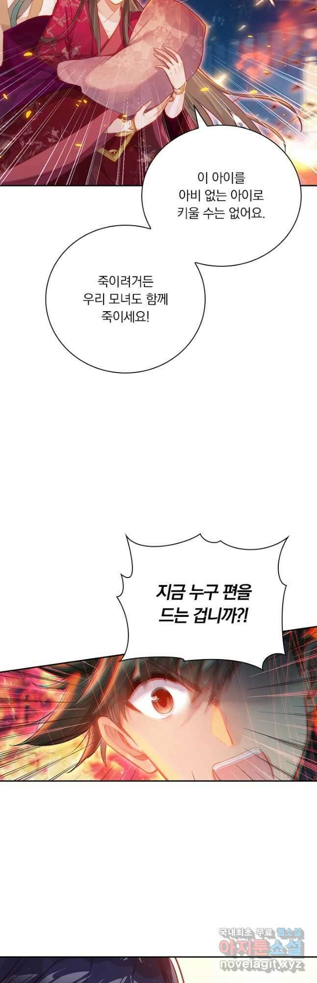 학사신공 161화 25
