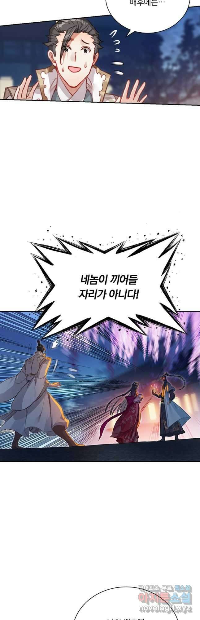 학사신공 161화 27
