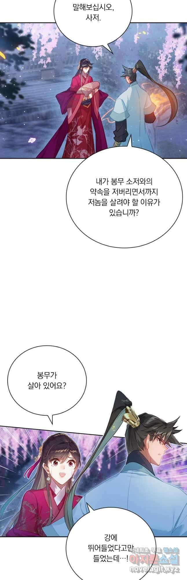 학사신공 161화 29