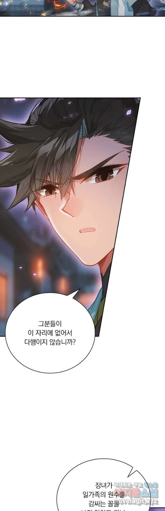 학사신공 161화 31