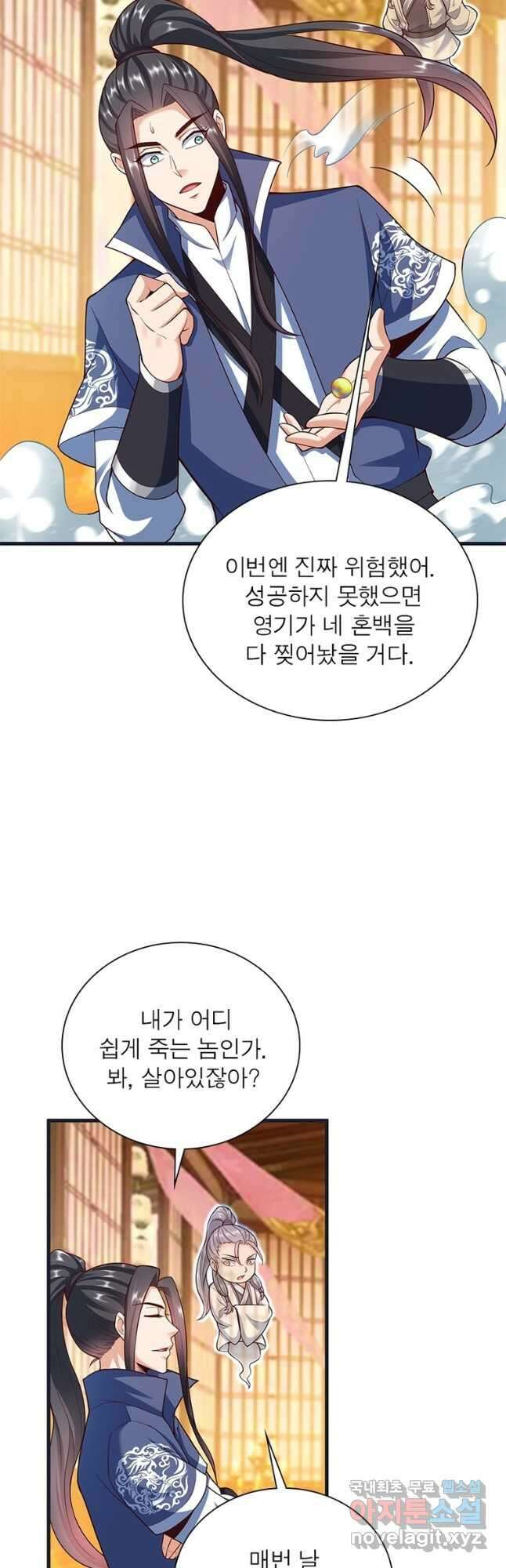 킬러지존 65화 2