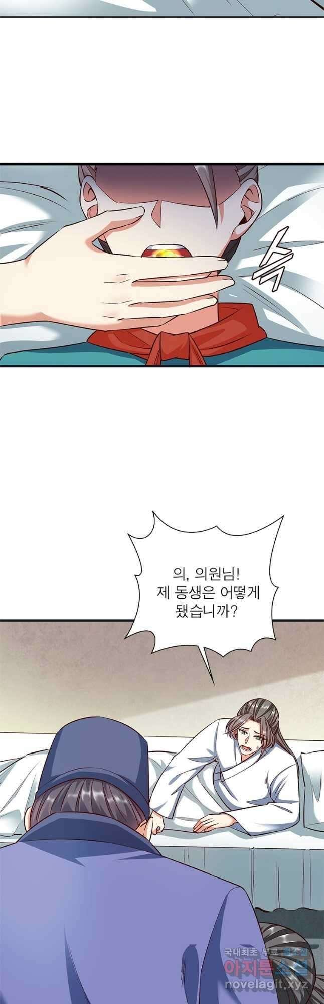 킬러지존 65화 8