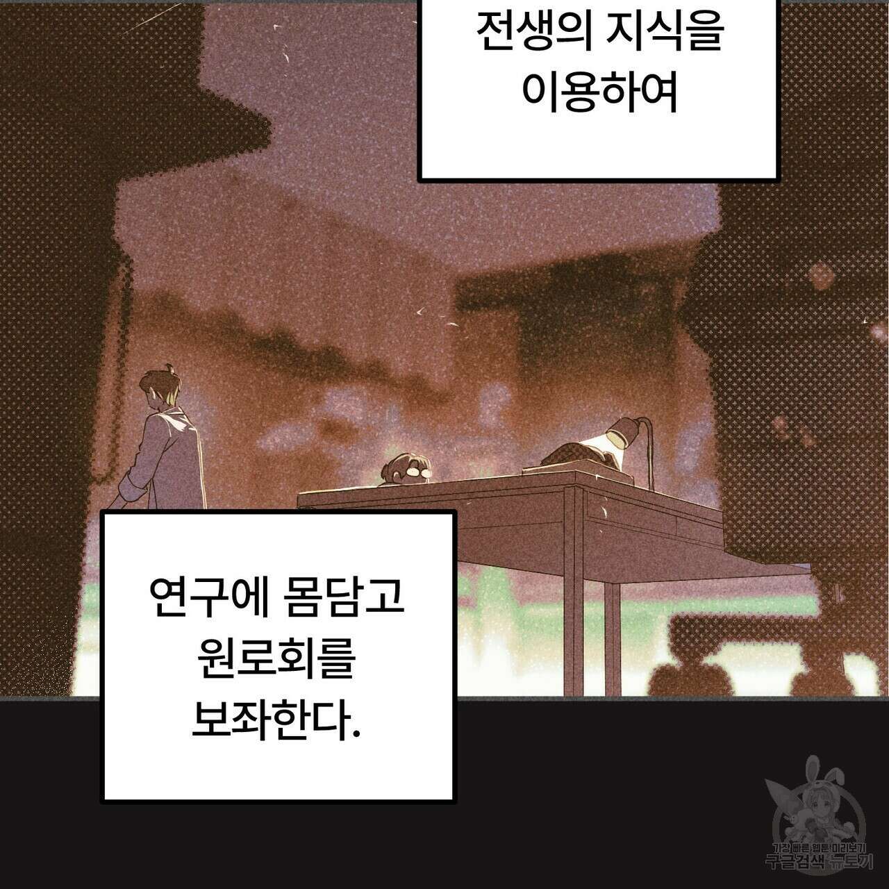 철과 속 17화 13