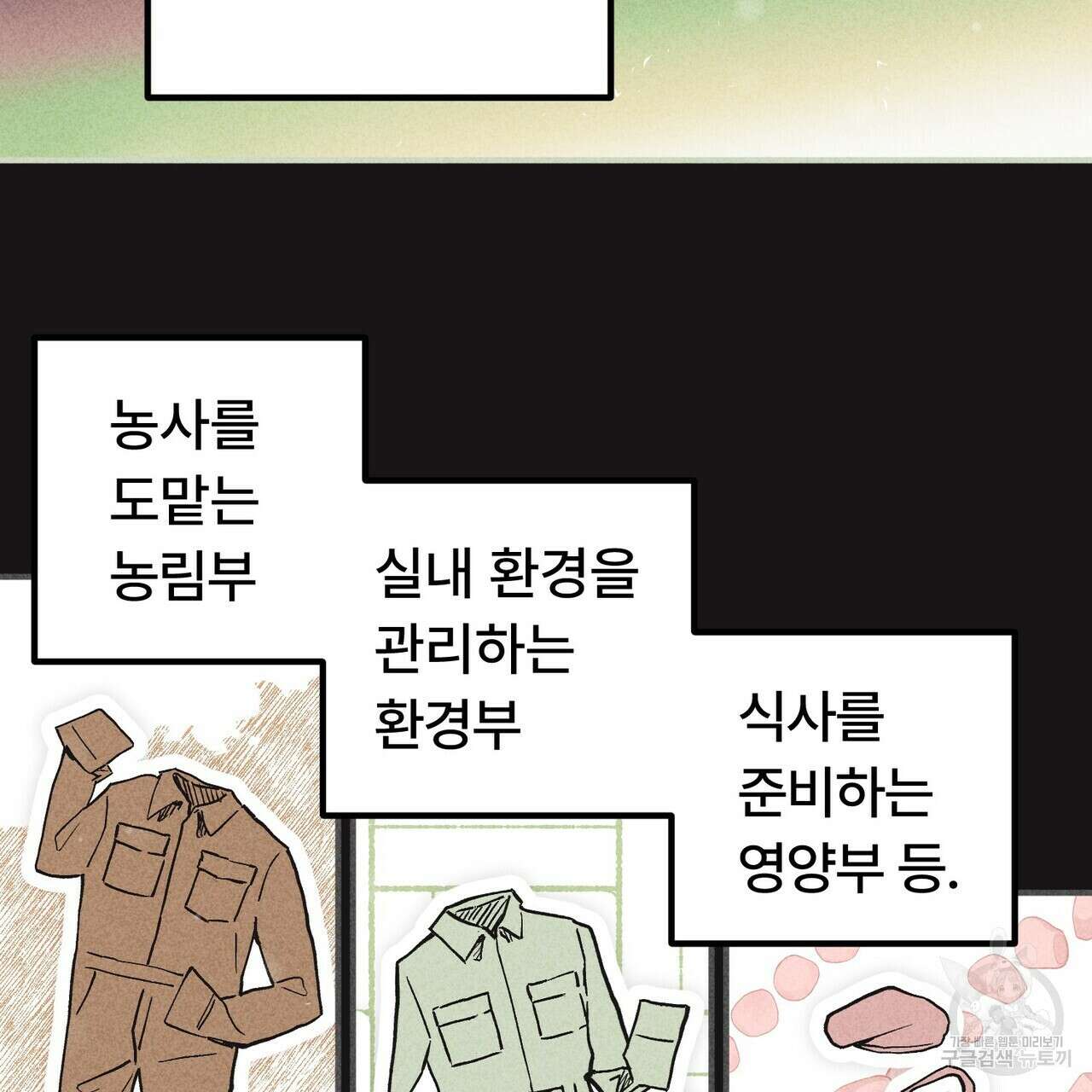 철과 속 17화 15