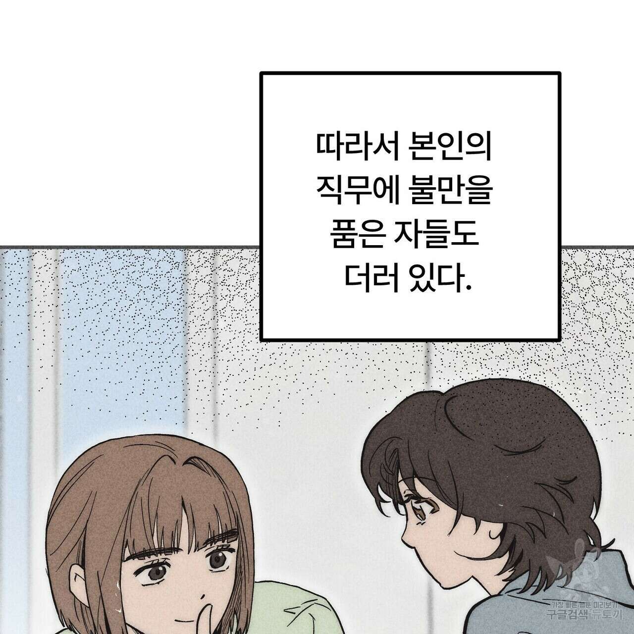 철과 속 17화 18