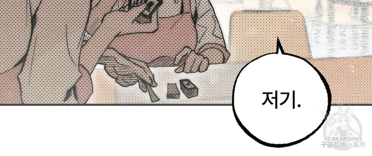 철과 속 17화 22