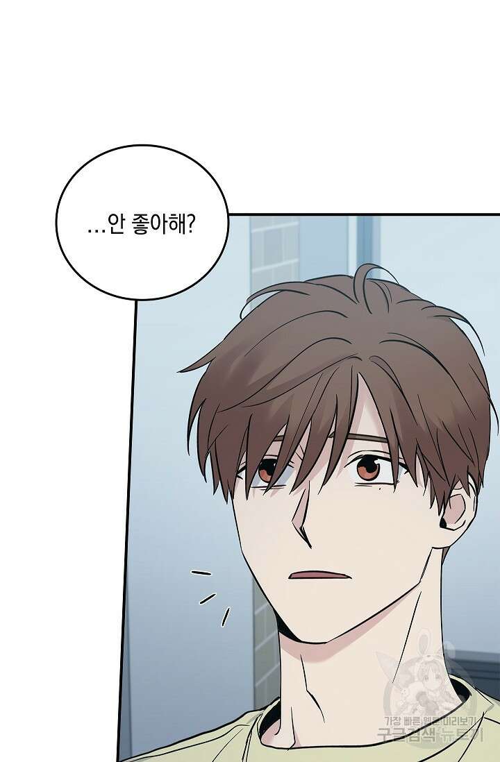 데드맨 스위치 20화 6