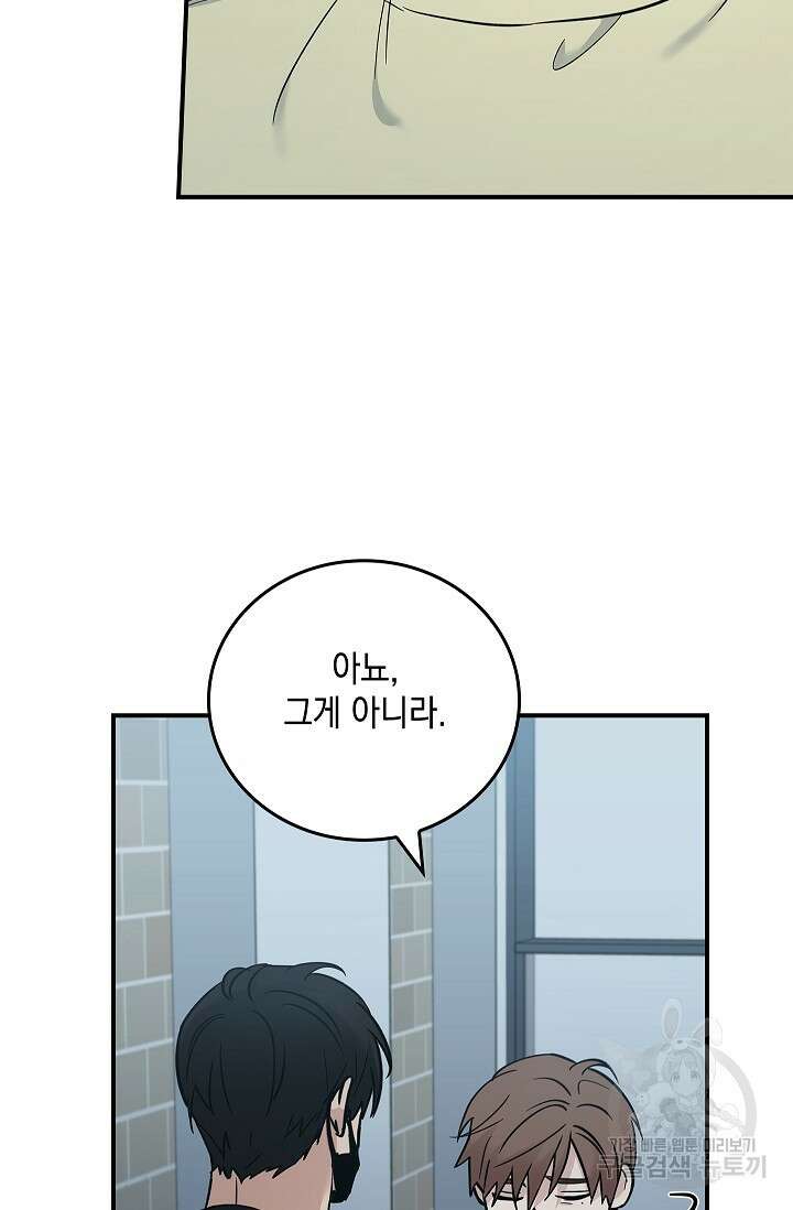 데드맨 스위치 20화 7