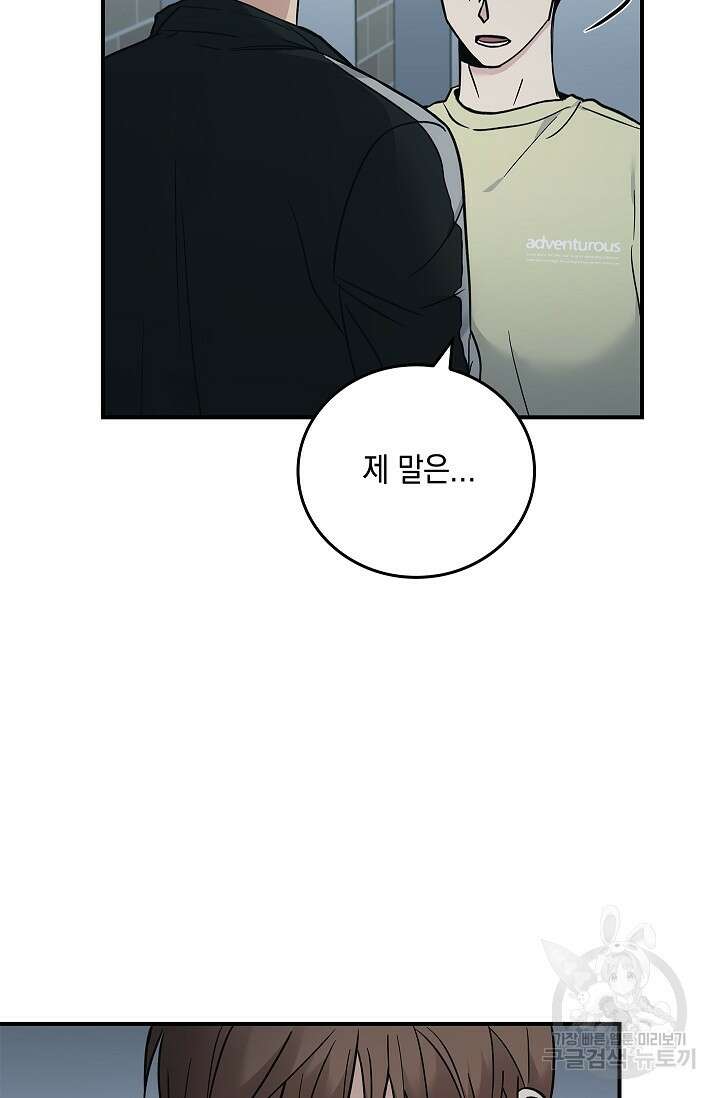 데드맨 스위치 20화 8