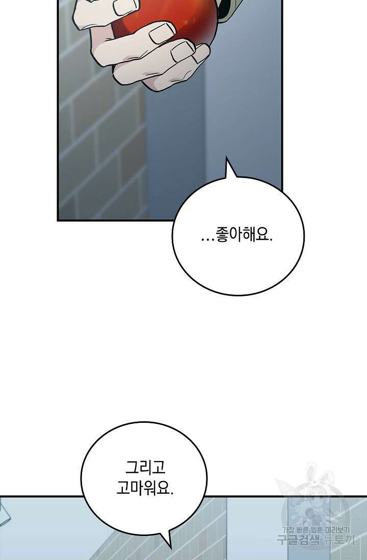 데드맨 스위치 20화 10