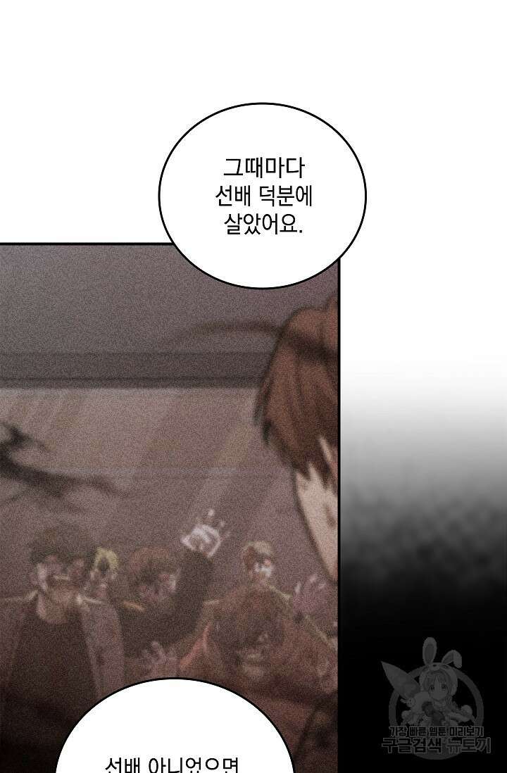 데드맨 스위치 20화 14