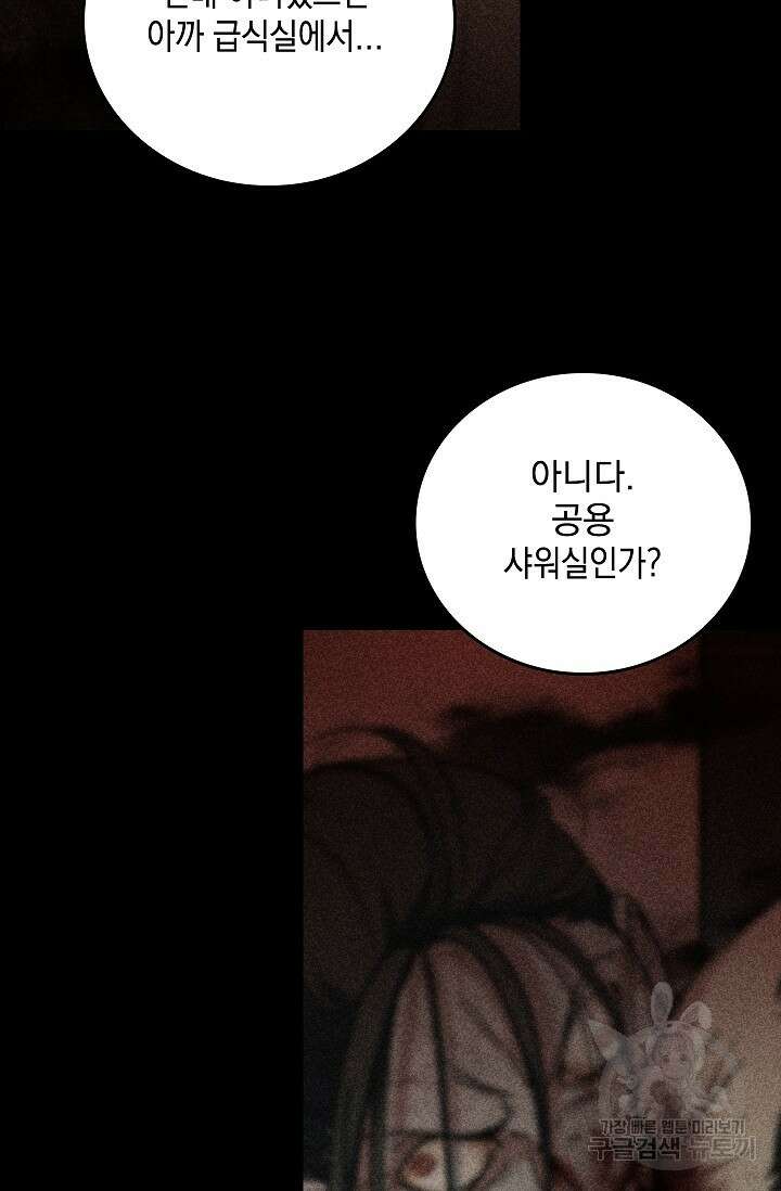 데드맨 스위치 20화 15