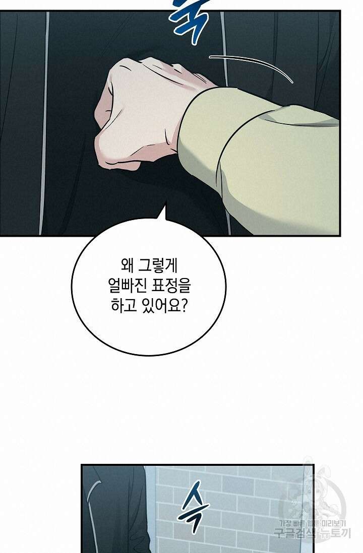 데드맨 스위치 20화 20