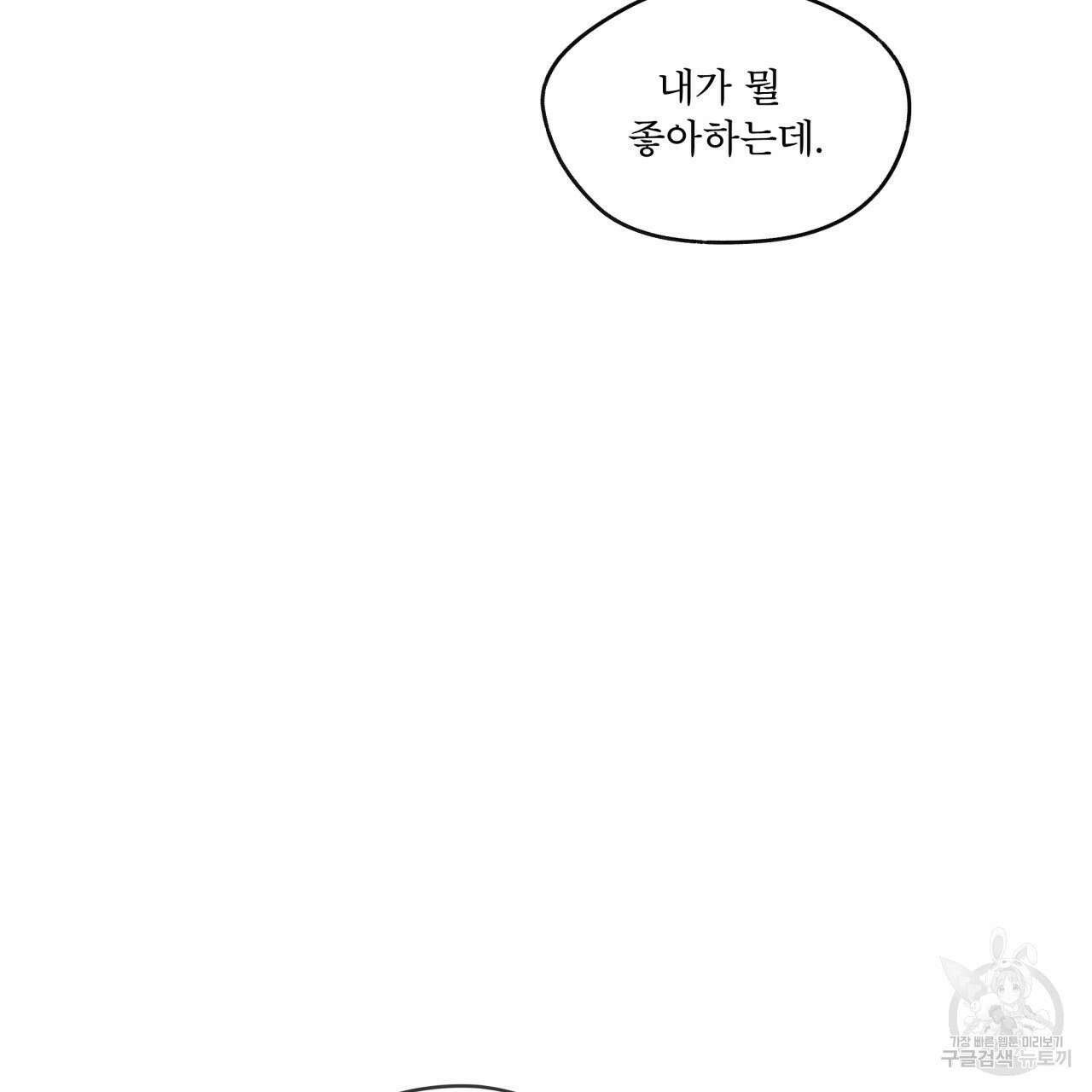 반칙 47화 4