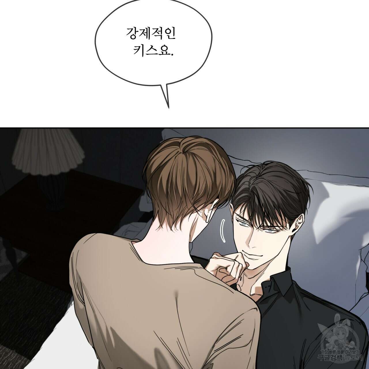 반칙 47화 5