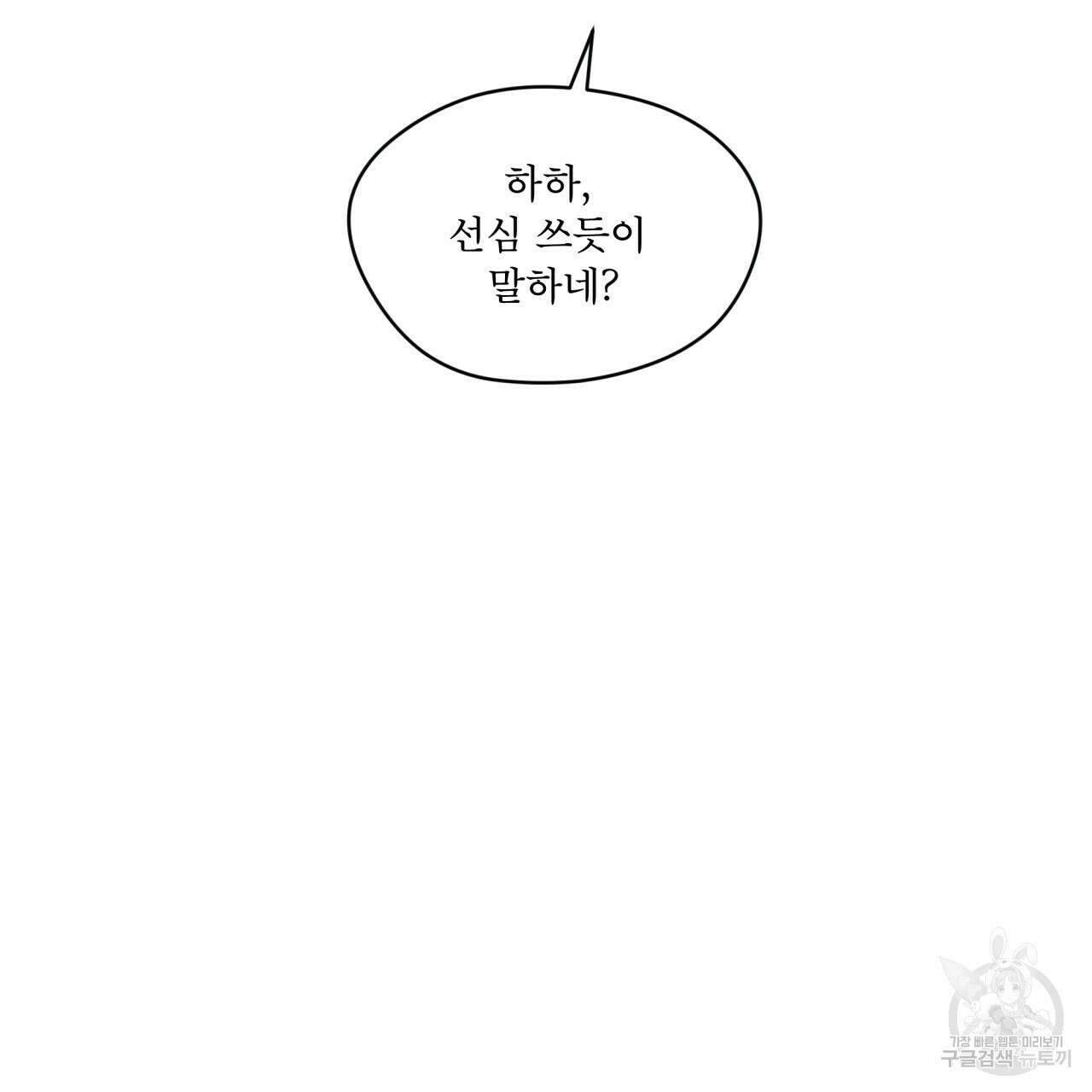 반칙 47화 7
