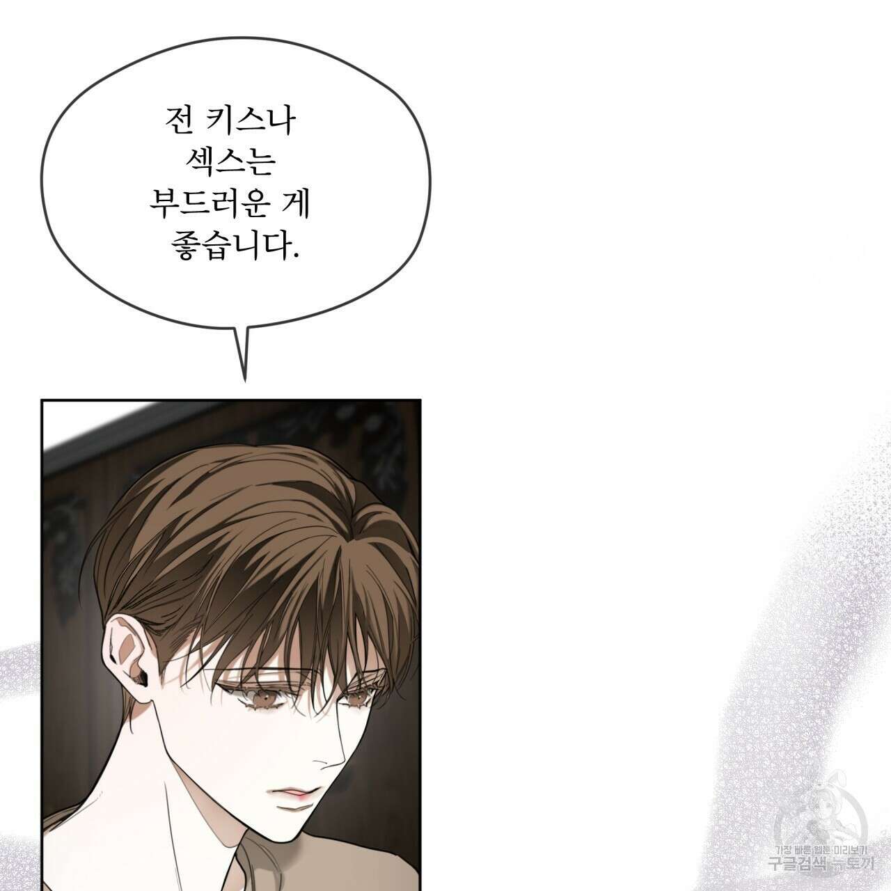 반칙 47화 8