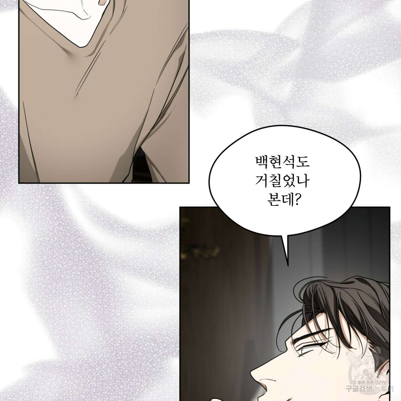 반칙 47화 9