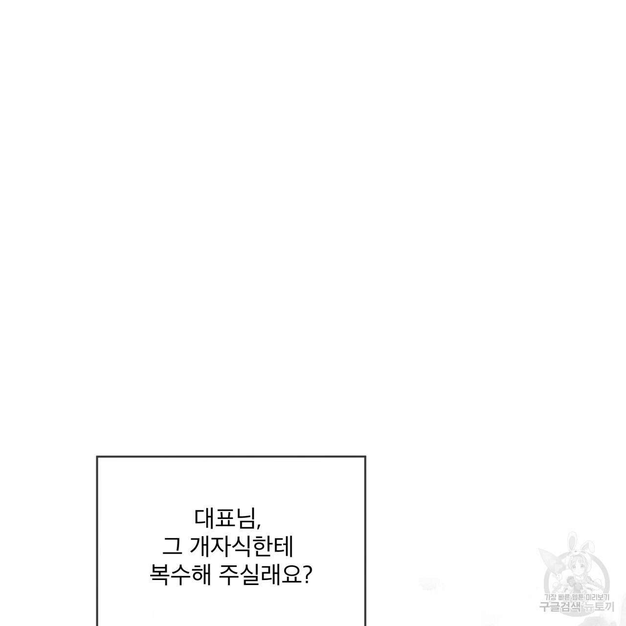 반칙 47화 11