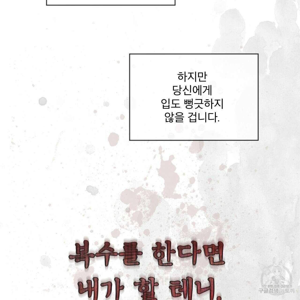반칙 47화 12