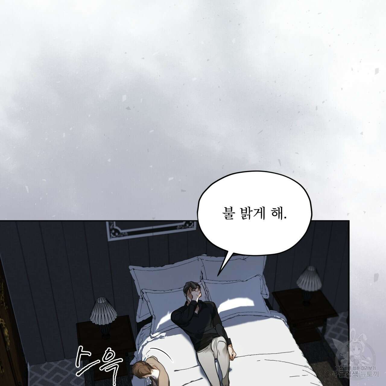 반칙 47화 15