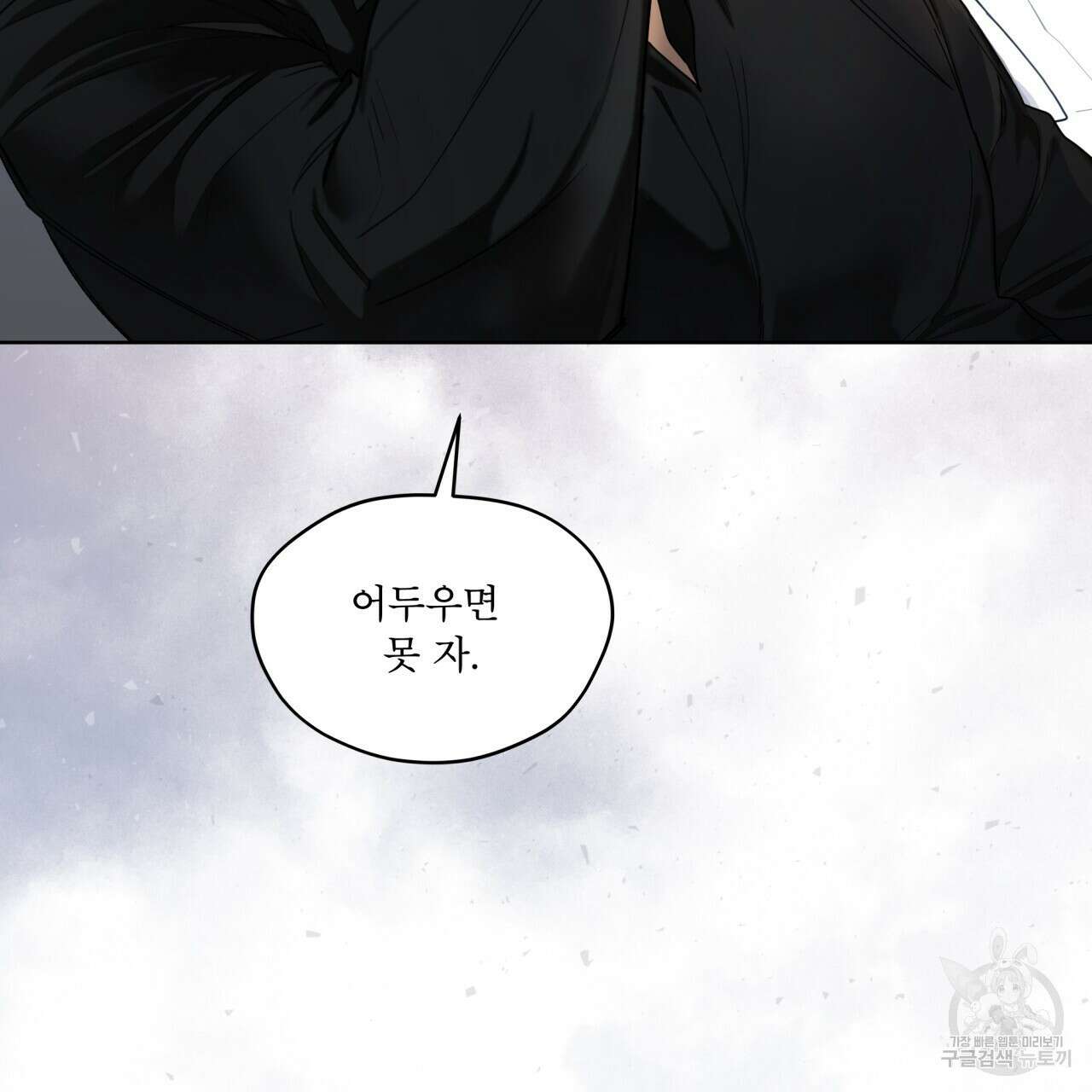 반칙 47화 17