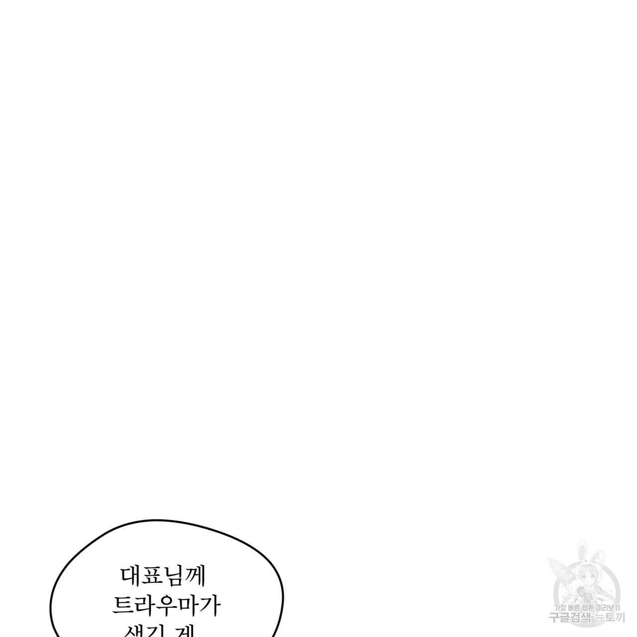 반칙 47화 21