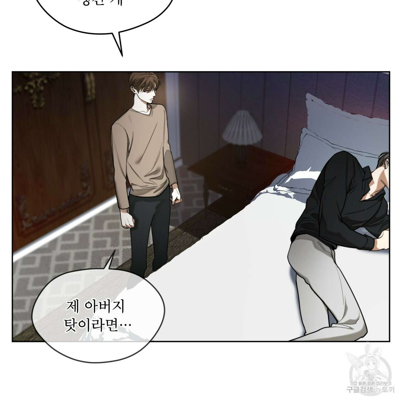 반칙 47화 22