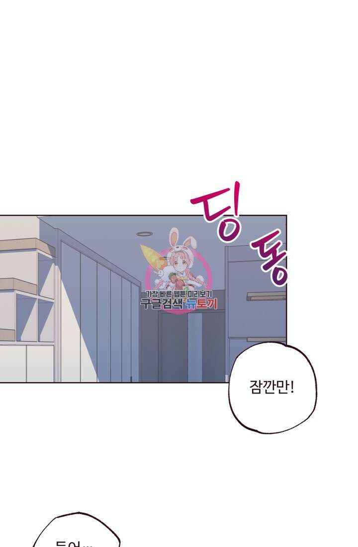 4화 다크 초콜릿 폴링 다운-따쓰 작가 1