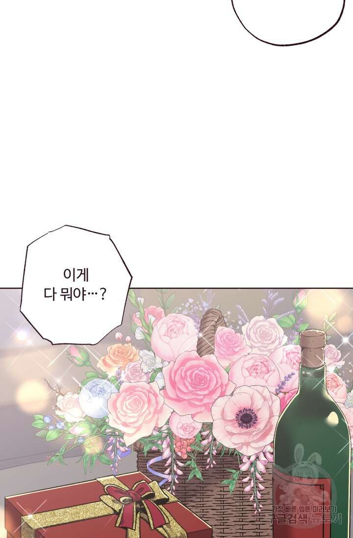 4화 다크 초콜릿 폴링 다운-따쓰 작가 3