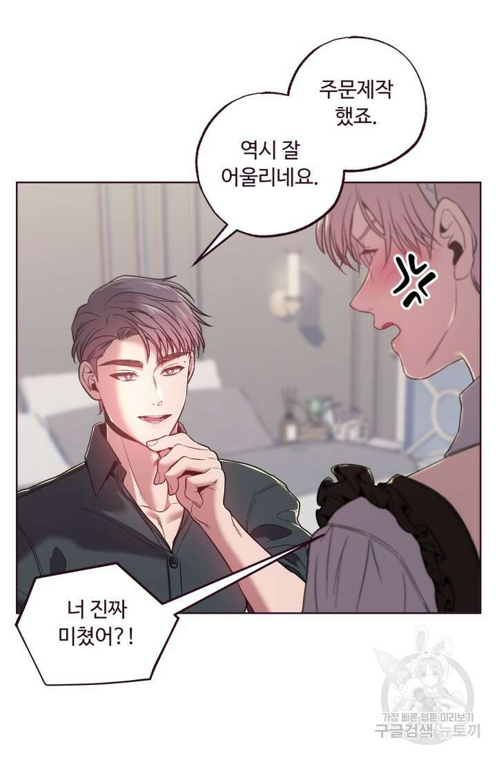 4화 다크 초콜릿 폴링 다운-따쓰 작가 21