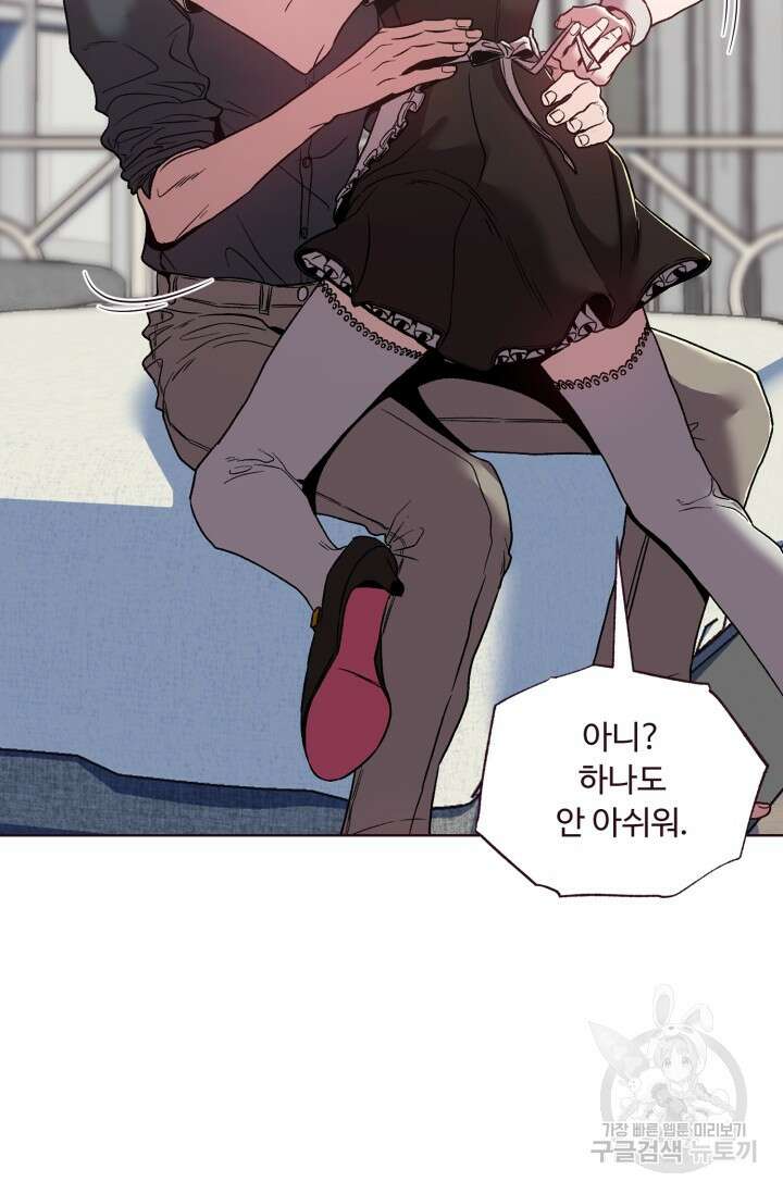 4화 다크 초콜릿 폴링 다운-따쓰 작가 25
