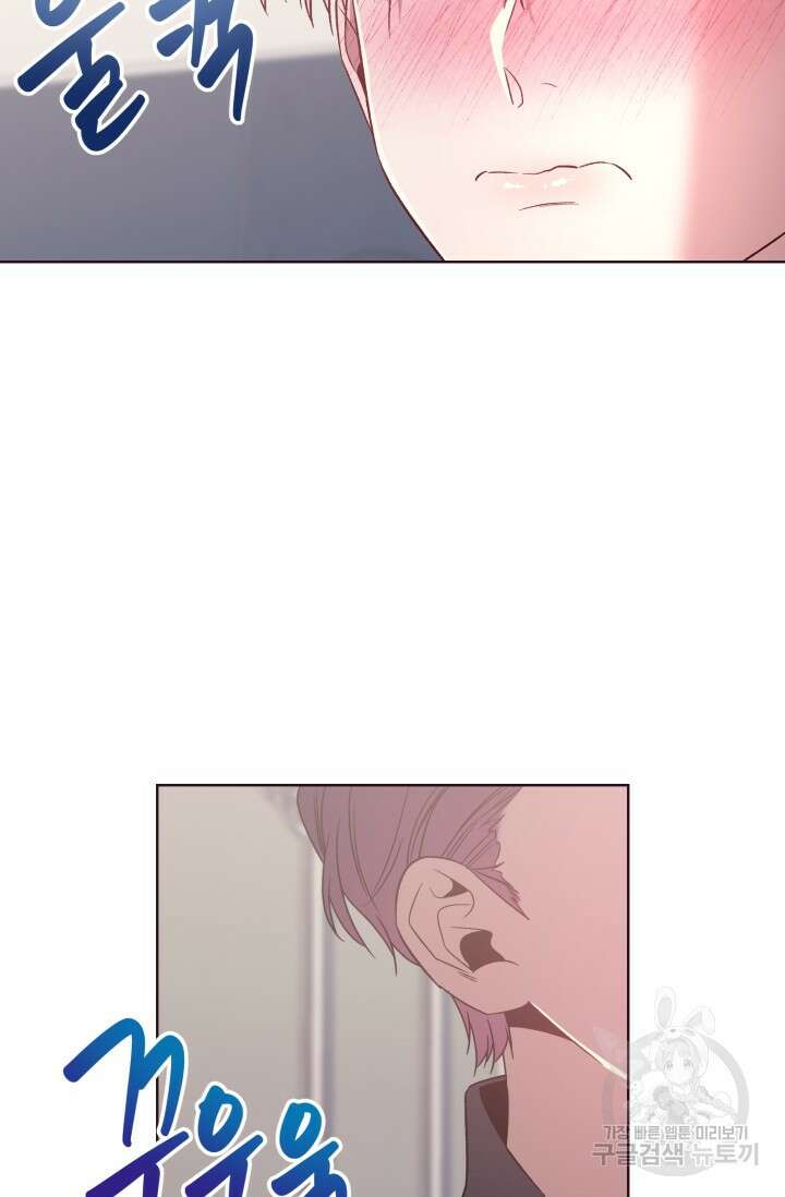 4화 다크 초콜릿 폴링 다운-따쓰 작가 33