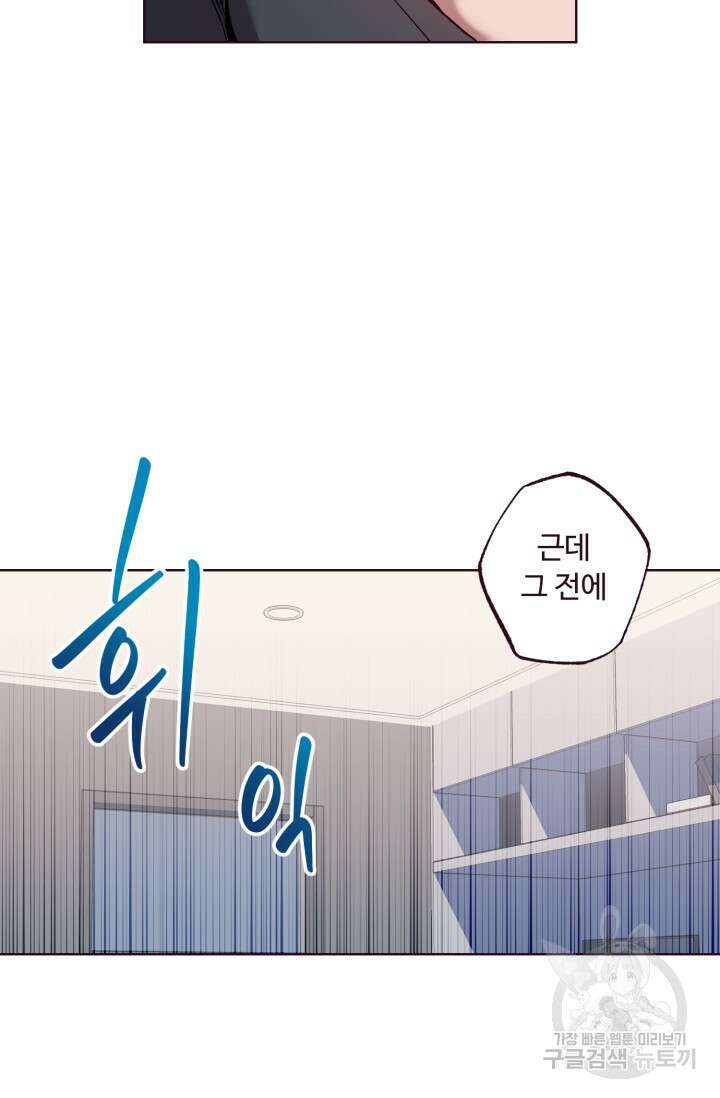 4화 다크 초콜릿 폴링 다운-따쓰 작가 40