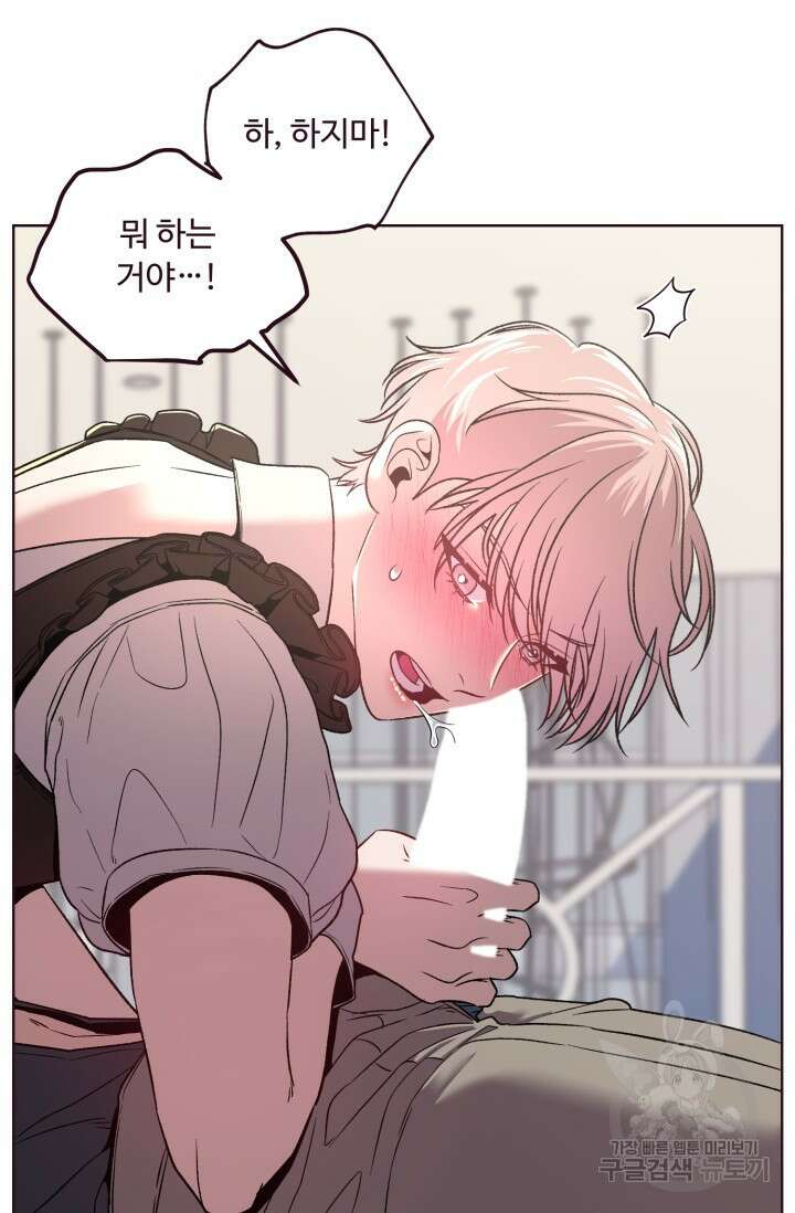 4화 다크 초콜릿 폴링 다운-따쓰 작가 51